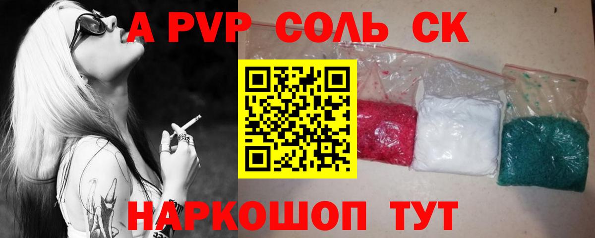 A-PVP СК КРИС Новосибирск