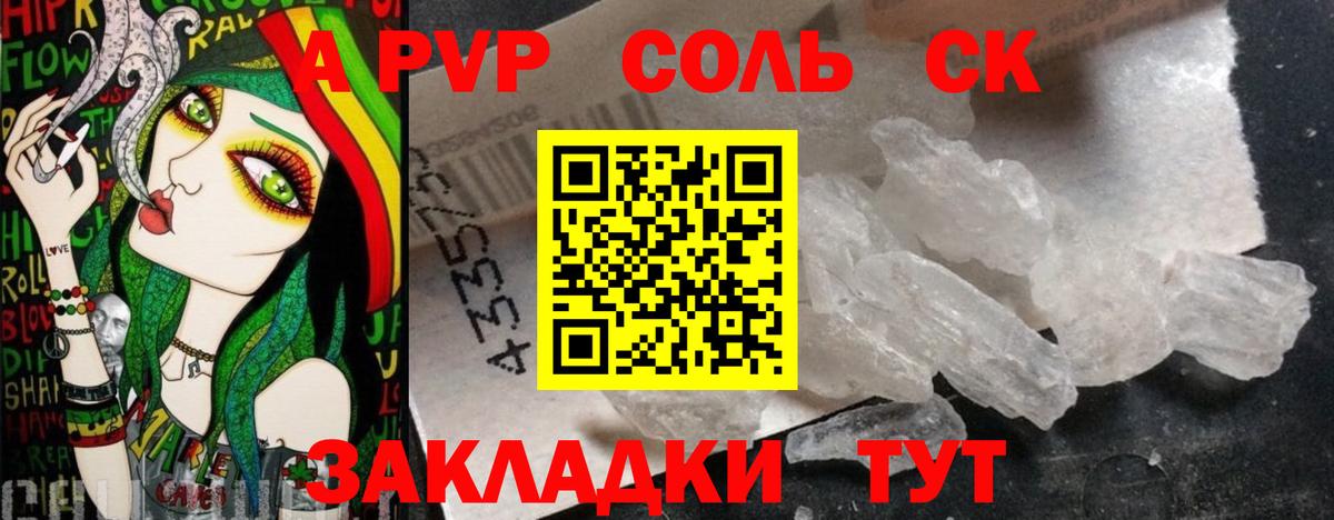 Alpha-PVP Соль  APVP  Alpha-PVP мука  Новосибирск  Вход с VPN  хочу   А ПВП Соль 