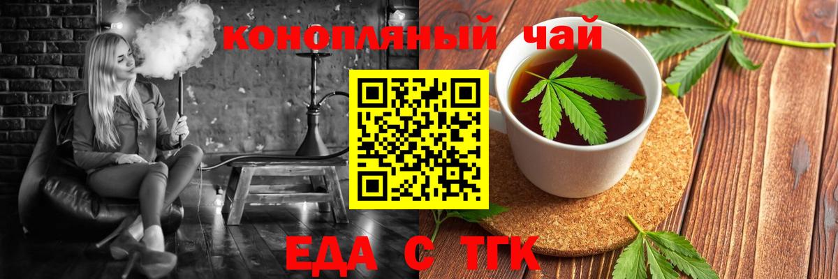 Canna-Cookies марихуана Новосибирск