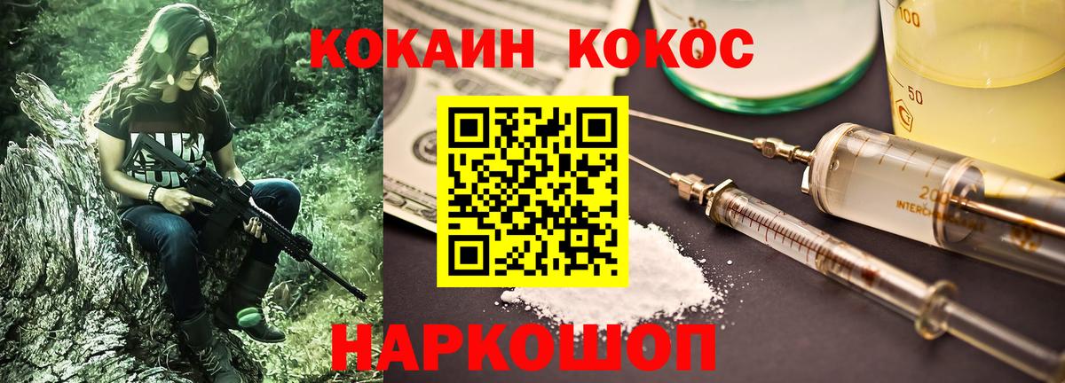 КОКАИН Колумбийский Новосибирск