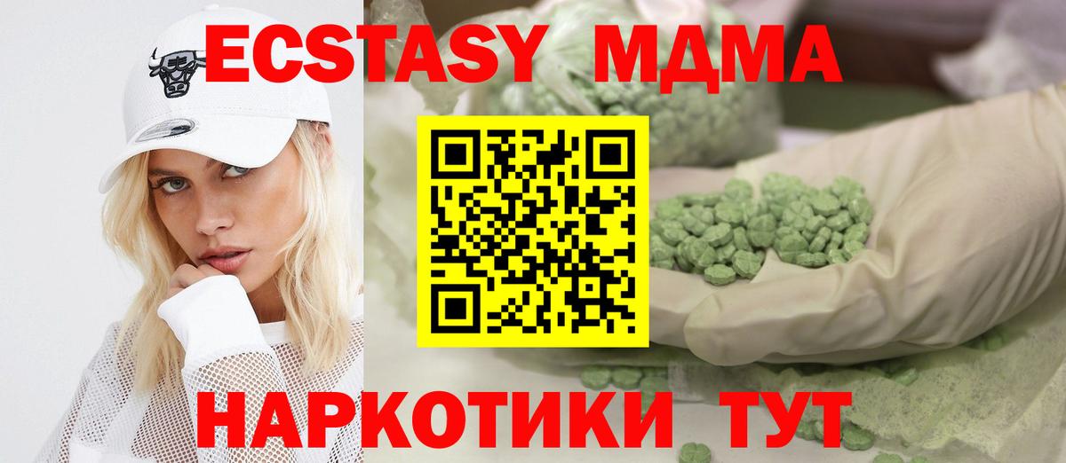 Экстази 280мг  Ecstasy  Новосибирск  darknet формула  Вход с VPN 