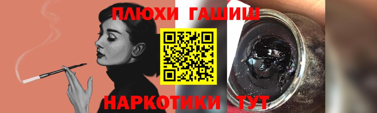 ГАШИШ убойный Новосибирск