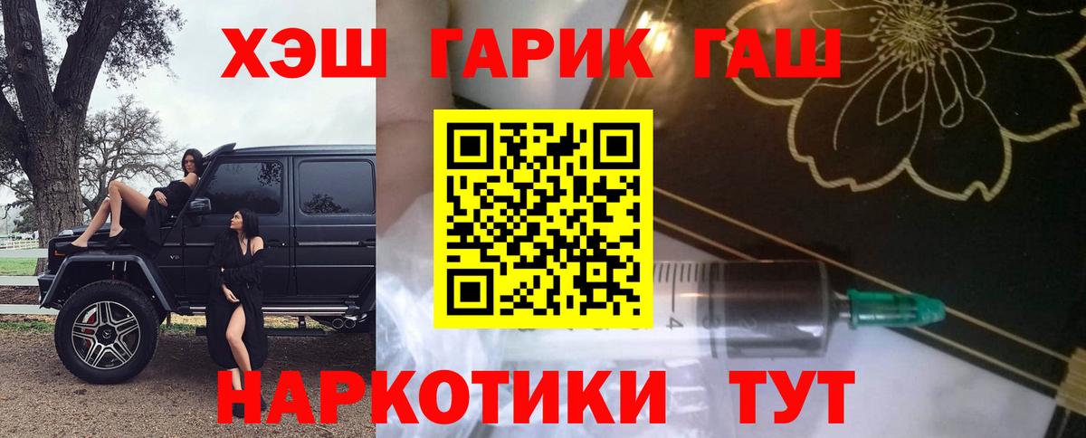 Новосибирск  Гашиш хэш  ГАШИШ  Вход с VPN 