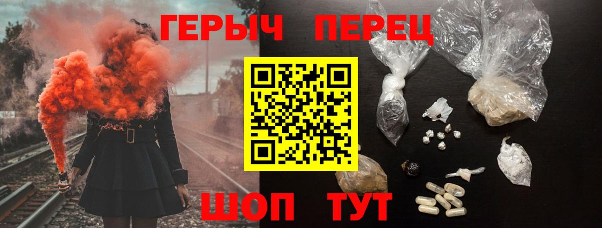 Героин афганец  Вход с VPN  Новосибирск 