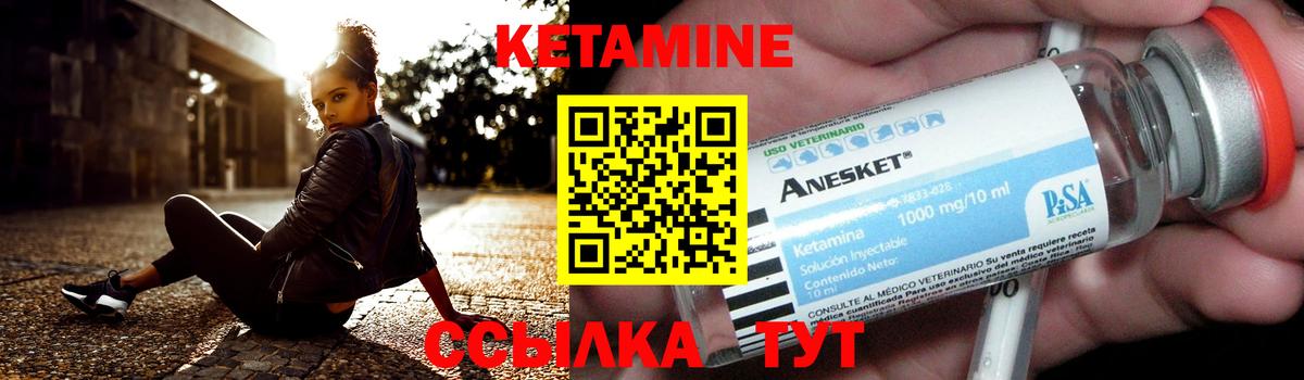 КЕТАМИН ketamine  ссылка на мегу ссылки  Новосибирск  Вход с VPN 
