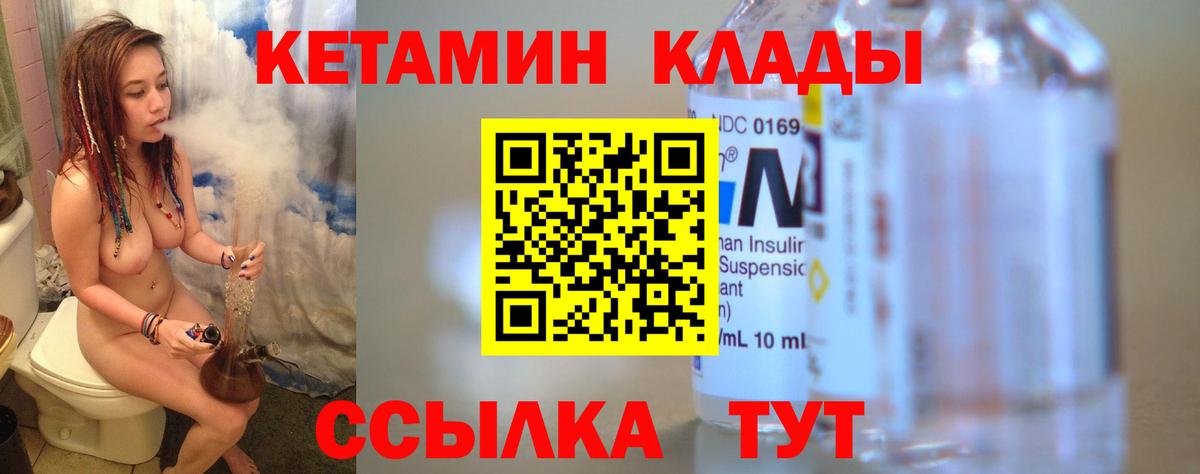 Кетамин ketamine Новосибирск