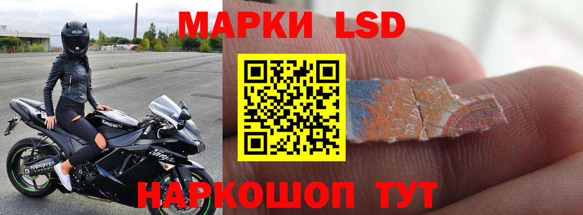 Лсд 25 экстази кислота Новосибирск