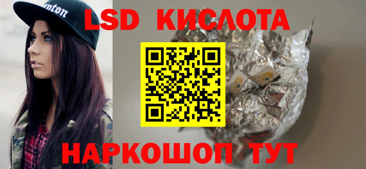 Новосибирск  ЛСД экстази кислота  ЛСД экстази ecstasy  Вход с VPN 