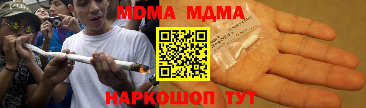 МДМА Molly  МДМА  Новосибирск  MDMA VHQ  Вход с VPN 