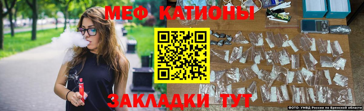 МЕФ mephedrone  МЯУ-МЯУ  Новосибирск  Меф 4 MMC  Вход с VPN 