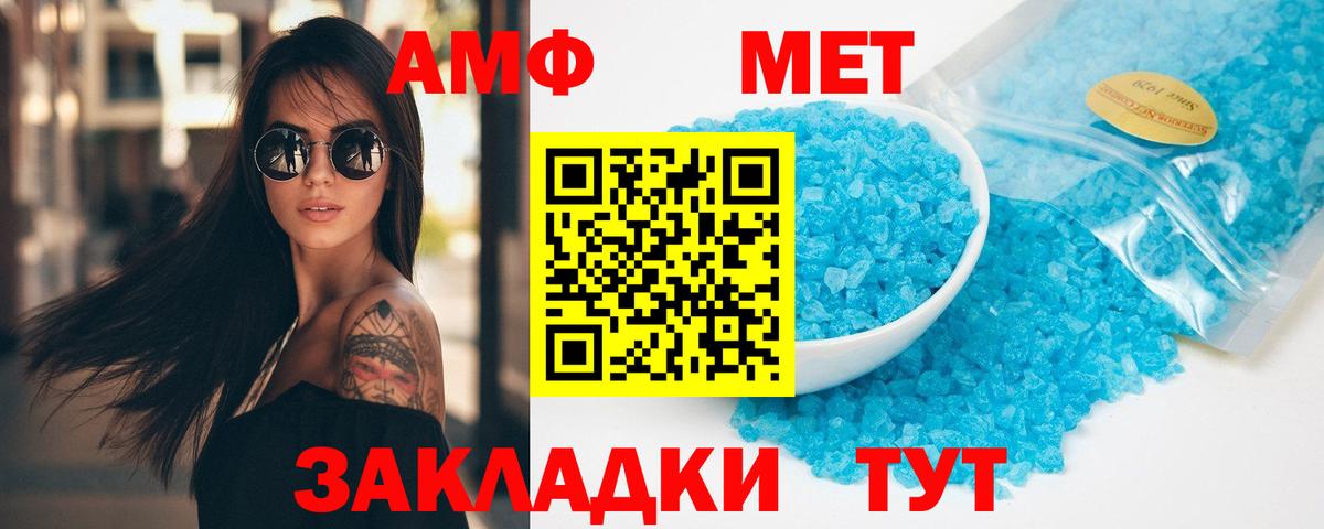 Первитин пудра Новосибирск