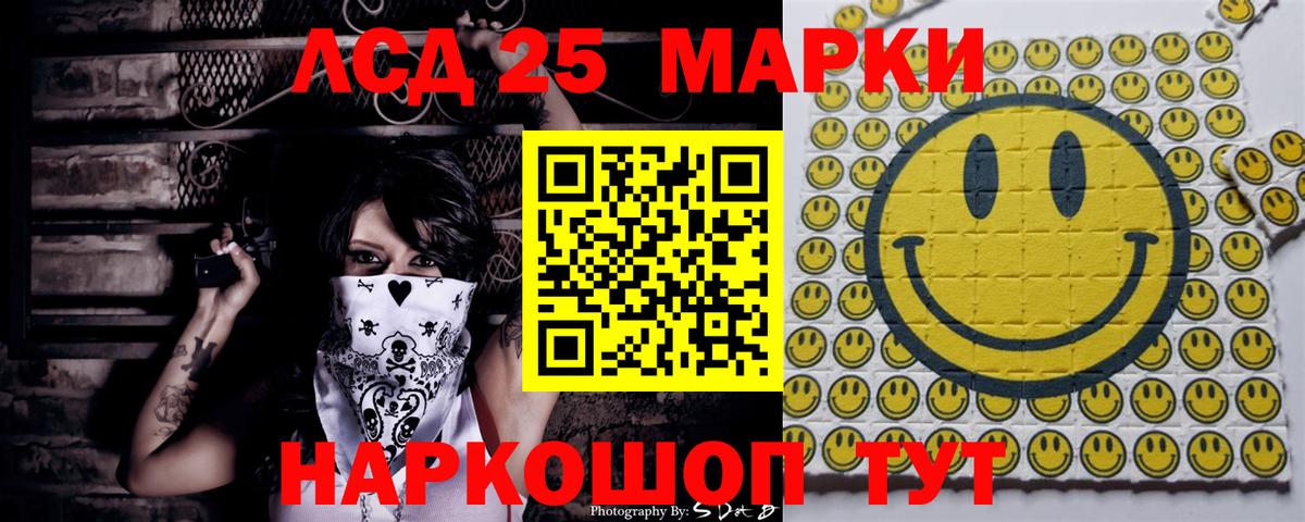 Новосибирск  Марки 25I-NBOMe 1,5мг  Марки 25I-NBOMe 1,5мг  Наркотические марки  продажа наркотиков  Вход с VPN 