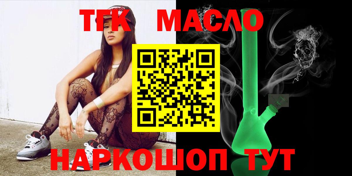blacksprut как войти  Дистиллят ТГК концентрат  Дистиллят ТГК Wax  Вход с VPN  Новосибирск 
