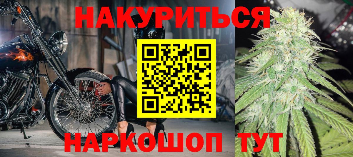 Канабис Bruce Banner  Вход с VPN  Бошки Шишки THC 21%  Новосибирск  Марихуана планчик 